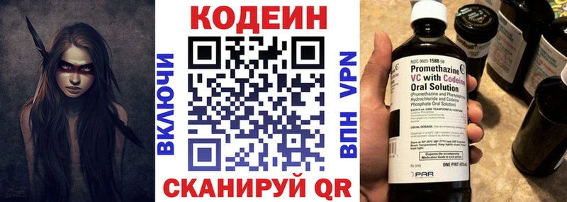 Кодеин напиток Lean (лин)  Купить где  Агрыз 