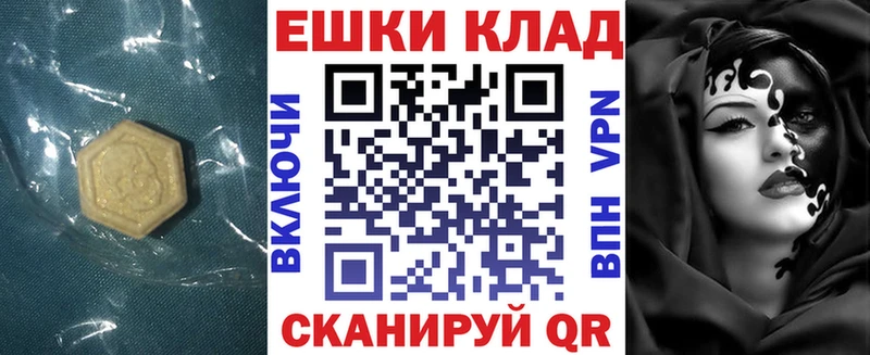 Купить где  Агрыз  Ecstasy круглые 