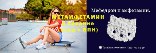 мяу мяу кристалл Кинешма