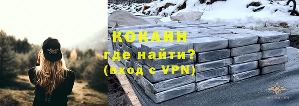 мяу мяу кристалл Кинешма