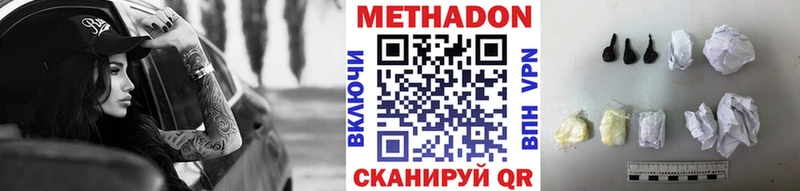 Купить где  Агрыз  Метадон белоснежный